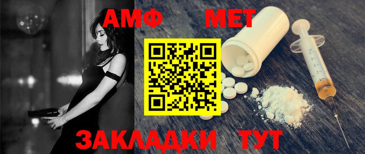АМФЕТАМИН  Amphetamine 98%  Вход с VPN  АМФЕТАМИН  Вязьма 