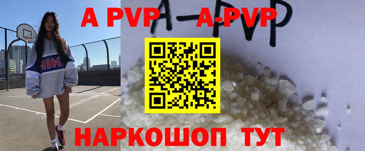 A-PVP СК  Вход с VPN  Alpha PVP мука  Альфа ПВП  Вязьма 