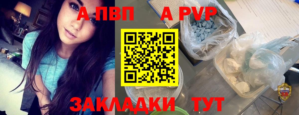 Alfa_PVP Соль Вязьма