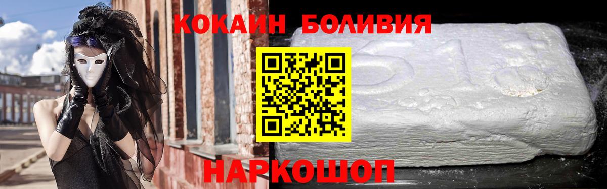 COCAIN Перу Вязьма
