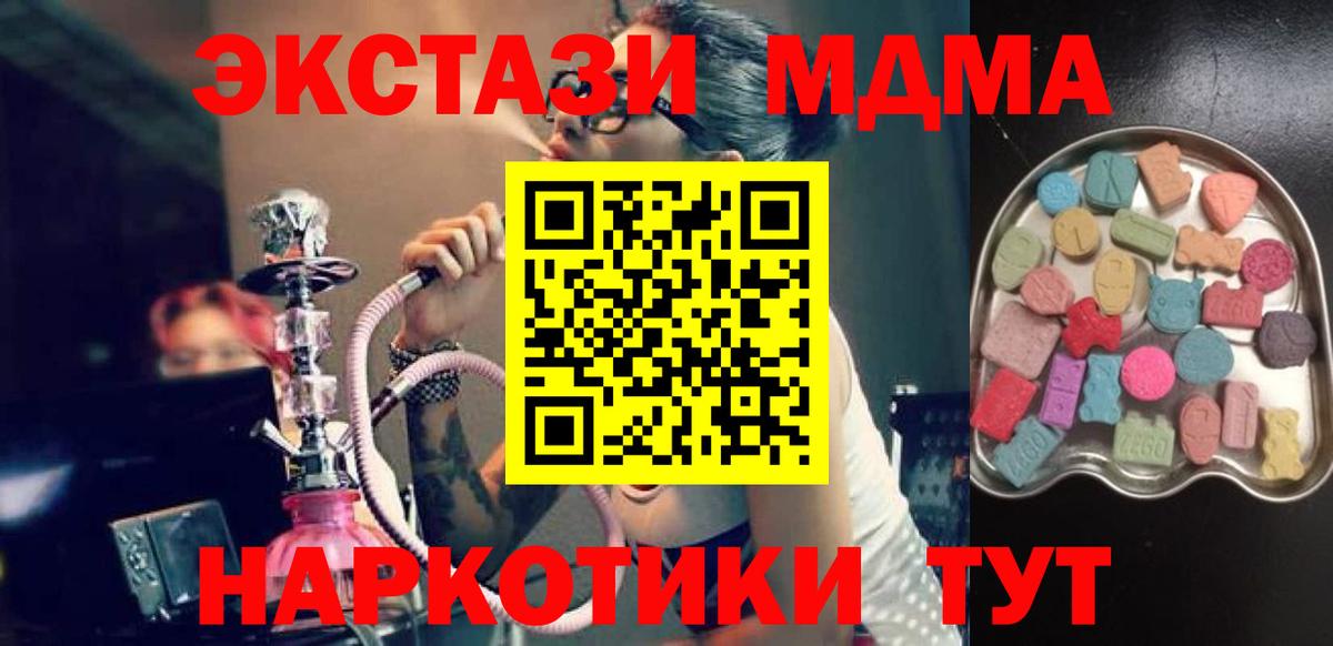 ЭКСТАЗИ  ЭКСТАЗИ Дубай  Вход с VPN  Вязьма  hydra зеркало  Экстази диски  продажа наркотиков 