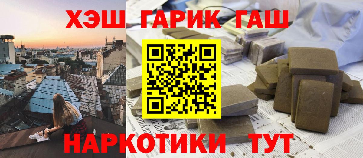 Гашиш хэш  ГАШИШ хэш  ГАШИШ  Вязьма  Вход с VPN 