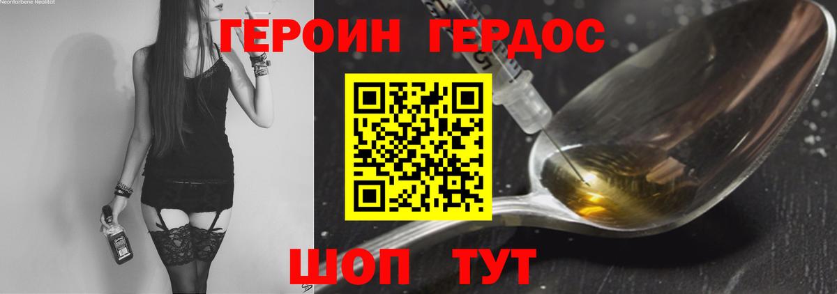 Героин гречка Вязьма