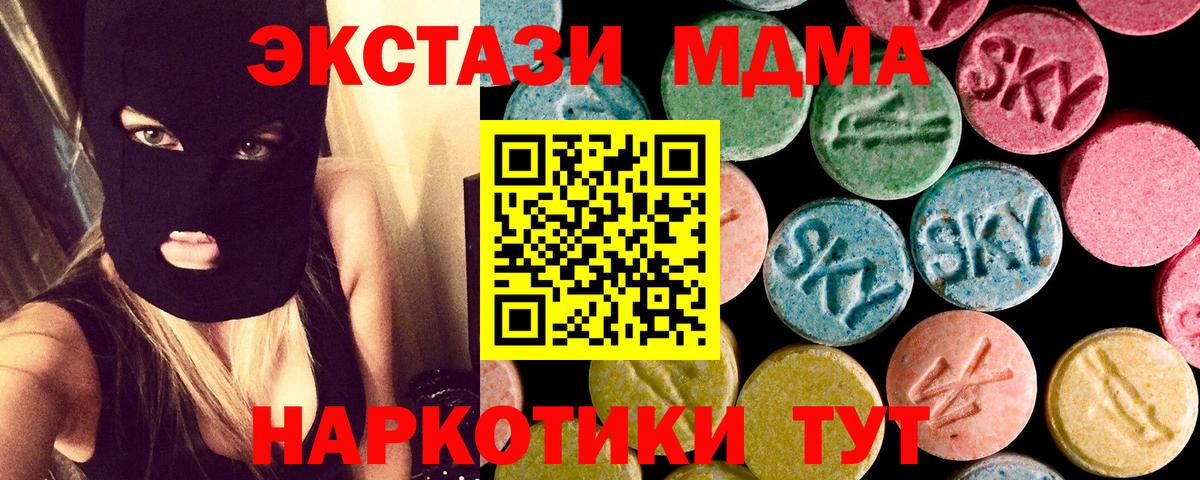 Вязьма  МДМА crystal  Вход с VPN  МДМА кристаллы 
