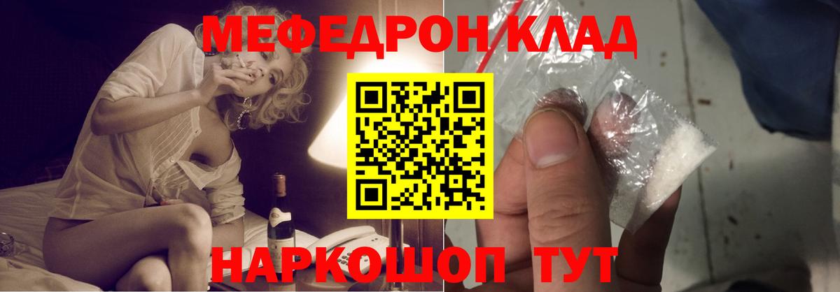 Мефедрон  Вязьма
