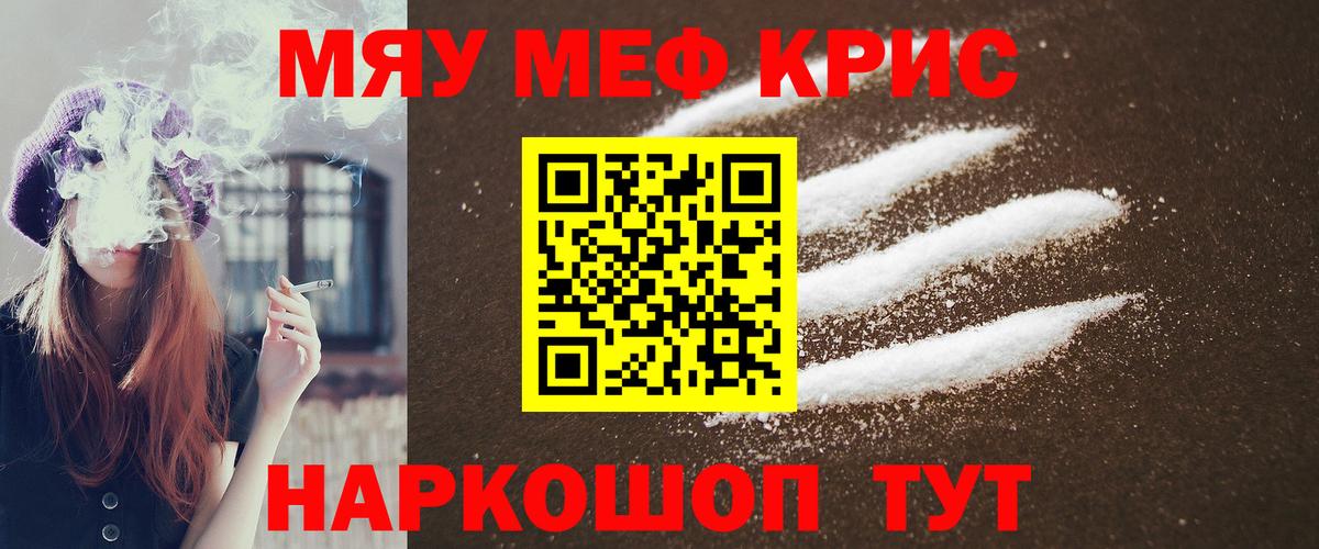Меф мяу мяу  Меф мяу мяу  Вязьма  Вход с VPN 