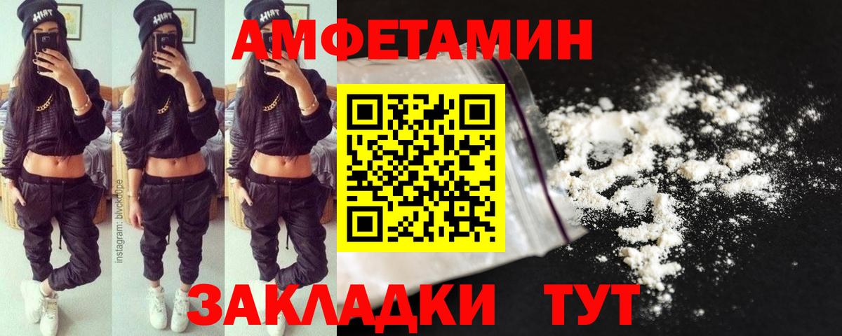 Метамфетамин пудра Вязьма