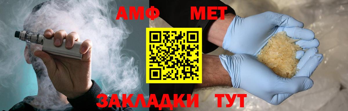 Первитин пудра  Вход с VPN  Первитин пудра  Вязьма 