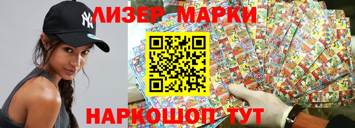 Марки 25I-NBOMe 1,5мг Вязьма